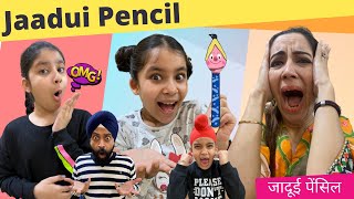 Jaadui Pencil - Moral Story | जादूई पेंसिल | Ramneek Singh 1313 | RS 1313 VLOGS