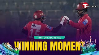 Fortune Barishal winning moment against Durbar Rajshahi | BPL 2025 | T Sports