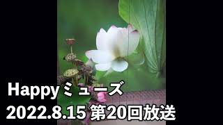 フロムサウンズの「Happyミューズ」ー音楽の女神たちー