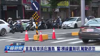 庇護島未完工引2件車禍 民眾質疑設計問題 | 公視台語台 | 20241110