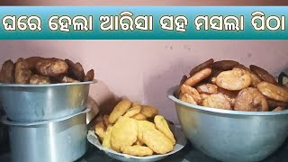 ମକର ସଙ୍କ୍ରାନ୍ତି ର ପୂର୍ବପ୍ରସ୍ତୁତି/@behappy4133