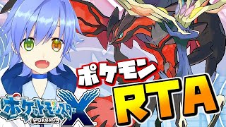 【ポケモンXY】リハビリRTA┃ストーリー高速攻略！