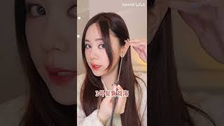 How to Cut Your Own Side Bangs✨ #koreanhairstyle