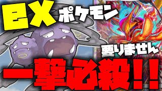 【ポケポケ】マタドガース型のフーディンが最強すぎる!!exポケモンを一切採用してなくて簡単に組める!!一撃必殺で相手を倒せ!!【ポケモントレーディングカードゲームポケット】