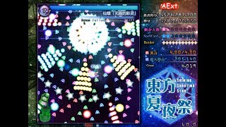 Touhou SSS: Extra Stage with ULTRA patch!!! [1st Clear/Semi-Blind] (Sanae)