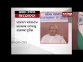 ନବୀନଙ୍କୁ ପ୍ରଶଂସା କଲେ ୟେଦିୟୁରପ୍ପା ଓ ଜଗମୋହନ kalinga tv