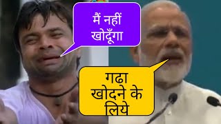 Modi Vs Rajpal Yadav Comedy Mashup In Hindi Part2