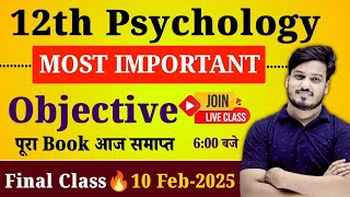 Psychology Class 12 Objective 2025 | 12th Psychology Most Important Objective Questions