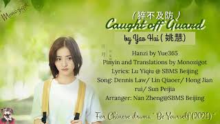OST Be Yourself 2021 Caught off Guard 猝不及防 by Yao Hui 姚慧 Lyric Translation