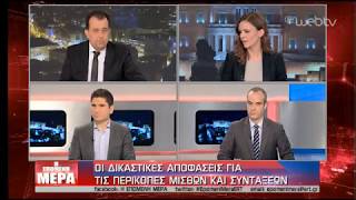 Αχτσιόγλου: Με σοβαρή δημοσιονομική διαχείριση θέλουμε να γίνει η αποκατάσταση αδικιών 18/12/18 ΕΡΤ