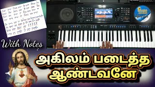 akilam padaitha andavane அகிலம் படைத்த #QMick #kanikkai_padal #Keyboard_notes #keyboard_Tutorial