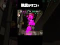 執念がすごいwwww スプラトゥーン2 splatoon2　 shorts