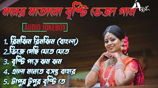 Bangla gan bristi veja rate । Kumar Sanu & alka yagnik song ।best bengali bristi song
