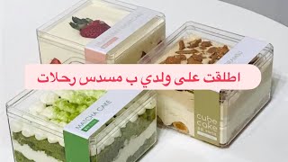 رميت ولدي ب مسدس رحلات و السبب ‼️