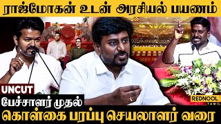 விமர்சங்களுக்கு முற்று புள்ளி வைத்த Raj Mohan - Tvk Rajmohan | Rednool Tamil