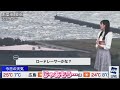 【大島璃音】お天気カメラでf1好きが溢れ出てしまうお天気お姉さんwww