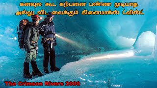 வெறியான Murder Mystery மூவி | Movie Review In Tamil | Tamil Dubbed Movies | Dubz Tamizh