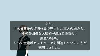 一般の韓国人が見るユン・ソクヨル弾劾総まとめ