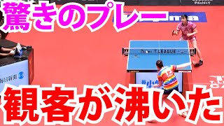 【観客が驚いた】九州アスティーダVS日本ペイントマレッツ 2024-2025ノジマTリーグハイライト 2024年11月3日