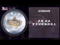 会开花的云 live 姚晓棠 x 弦子 伴奏 天赐的声音5 【无损音质】【你说翻越那座天空会有谁在等着我】