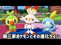 【ポケモン比較】クオリティが高すぎる！ガラル地方のポケモン達の初代ドット風の姿が衝撃的だった！！！！【ポケモン剣盾】【ポケットモンスターソードシールド】【アニポケ】【新無印】【はるかっと】