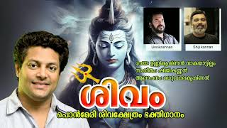 ശിവം/ Sivam/MADHUBALAKRISHNAN/SHIJI KANNAN/UNNIKRISHNAN VAKAYATILLAM