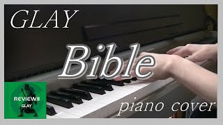 GLAY『Bible』piano cover【演奏】GLAY ARENA TOUR 2019-2020 THE SUITE ROOM