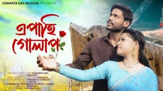 apahi gulap// singer hemanta das// assamese new song 2023// album doiyang