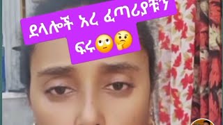 የዱባይ ደላሎች ወንዶችንም አያሰቃዩ ነው