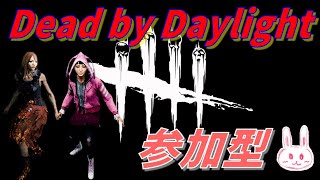 【DBD/PS4】【参加型】11月のデッドバイデイライト PART3