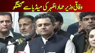 Federal Minister Hammad Azhar's Media Talk | Dawn News