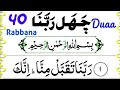 10 rabbana dua full | 10 Rabbana Duaswith HD Arabic Text | rabbana quraniduain | Duas from Quran