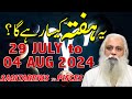 Weekly Horoscope Sagittarius - Pisces Ye Hafta Kesa Rahe Ga 29 July - 04 August 2024 || Astrology