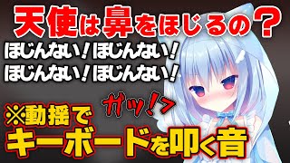 天使が鼻をほじるということに動揺する天海くりね【天海くりね/ハコネクト切り抜き】