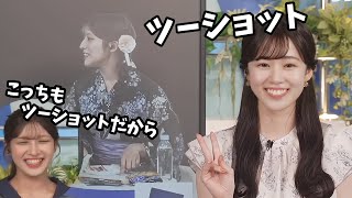 【青原桃香・岡本結子リサ】横に結子ちゃんがいるのにVTRの結子ちゃんとツーショットになり喜ぶ桃ちゃん【ウェザーニュース切り抜き】