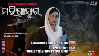 Mahisasur | New Odia Movie |  Official Trailer | Archita  Sahu | Bobby Mishra | Raja D | TCP