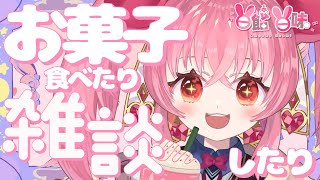 【雑談 / freetalk】 今週もお疲れさまでした！おやつパーティーだ～～～！【個人Vtuber/甘飴甘味 】