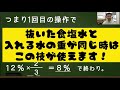 【食塩水の濃度を求める問題】公務員試験【瞬殺】