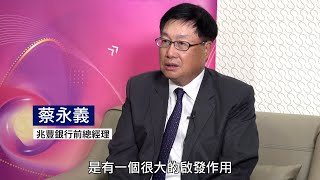 中央社第5屆「我是海外特派員」系列活動合作夥伴：兆豐文教基金會