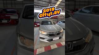 ด่วน! รถหลุดจอง Honda City 1.5 V ปี 2019 ฟรีดาวน์ ผ่อนแค่ 6,500 บาท!