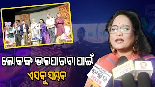 ମାଟିର ମହକରେ ରାଜଧାନୀଥି ନୂଆଖାଇ  @DumaniTV