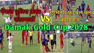 Damak Gold Cup 🏆 2078 || Nepal Police Club Kathmandu VS Avinoer  Football Club Camroon ||