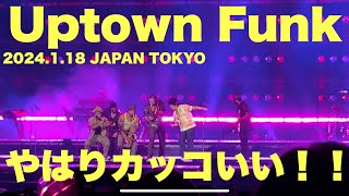 Uptown Funk やはりカッコいい！！2024.1.18 JAPAN TOKYO