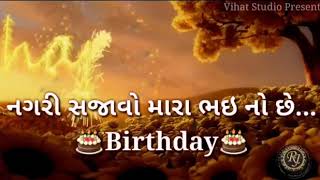 Nagri sajavo bhai no che birthday //vijay suvada latest gujarati song//friendship forever ❤