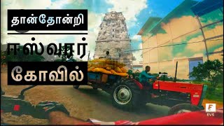 Thaanthonreeswarar temple| Travel to Oddusuddan | Jaffna | Motovlog #tamil​ - EVS Channel