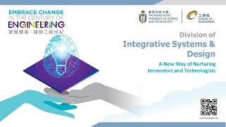 HKUST Virtual Information Day - Integrative Systems and Design