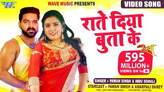 Raate Diya Butake - Full Song - Pawan Singh - Aamrapali - Superhit Film (SATYA) - Bhojpuri Hit Songs