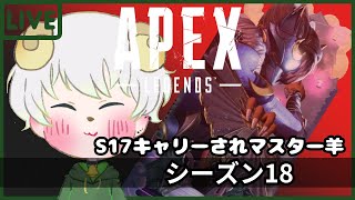 #15 【APEX 参加型】 明日はカスタム開けるかな？ 【カジュアル】 初見さん・初心者さん大歓迎 お話してもよし！参加してもよし！【ととライブ】