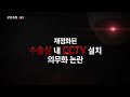 예고 수술실과 cctv pd수첩 mbc 210706 방송