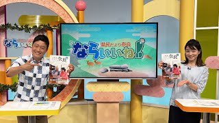 ならいいね！（2022年6月）